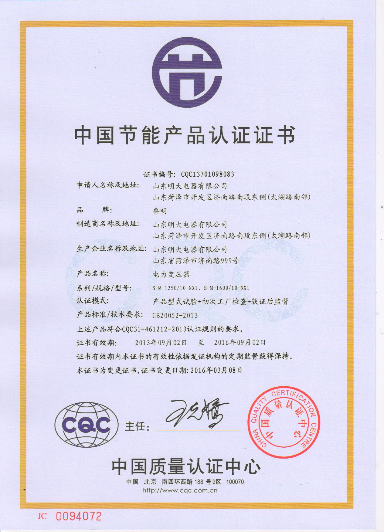 成武荣誉资质